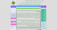 Desktop Screenshot of modaraa.org